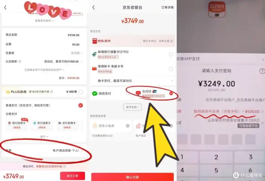 2025年国补手机选购攻略