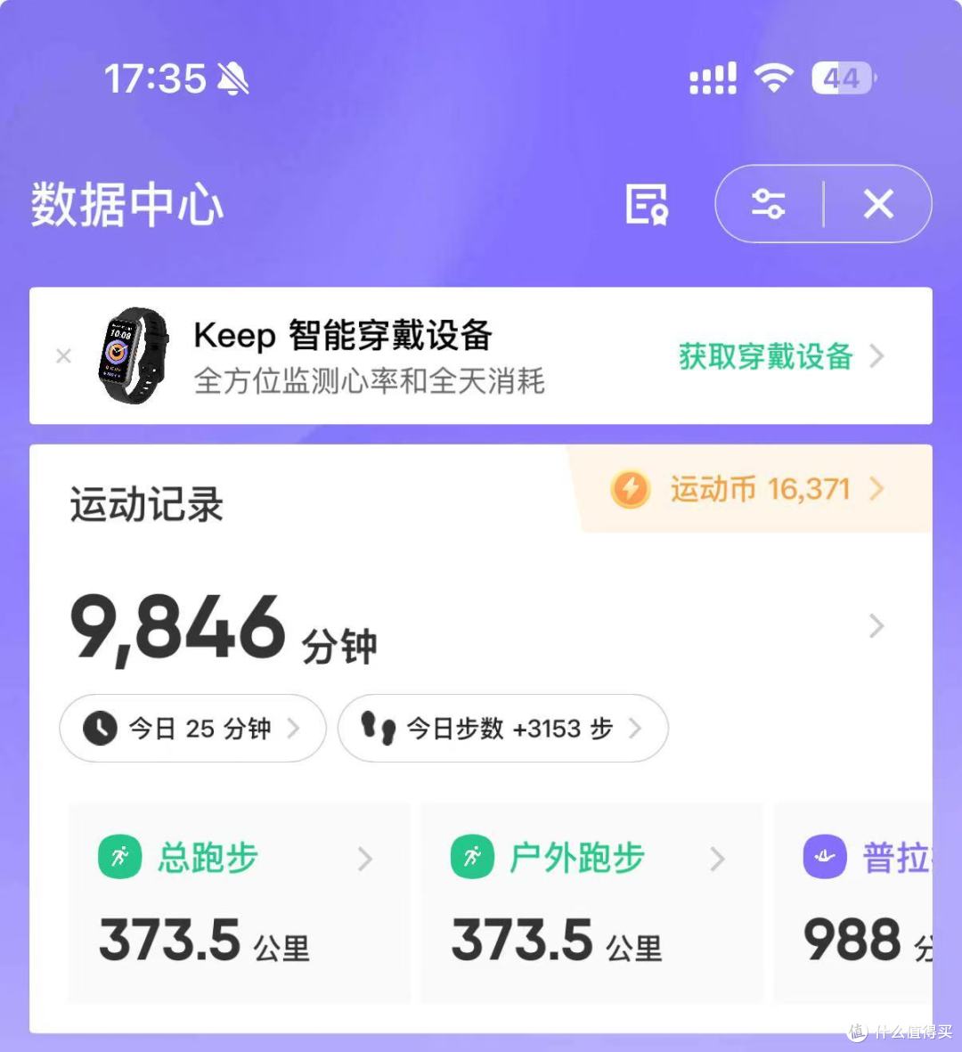 跑出好状态!健身跑入门选手装备、体验全分享,让我们一起跑起来