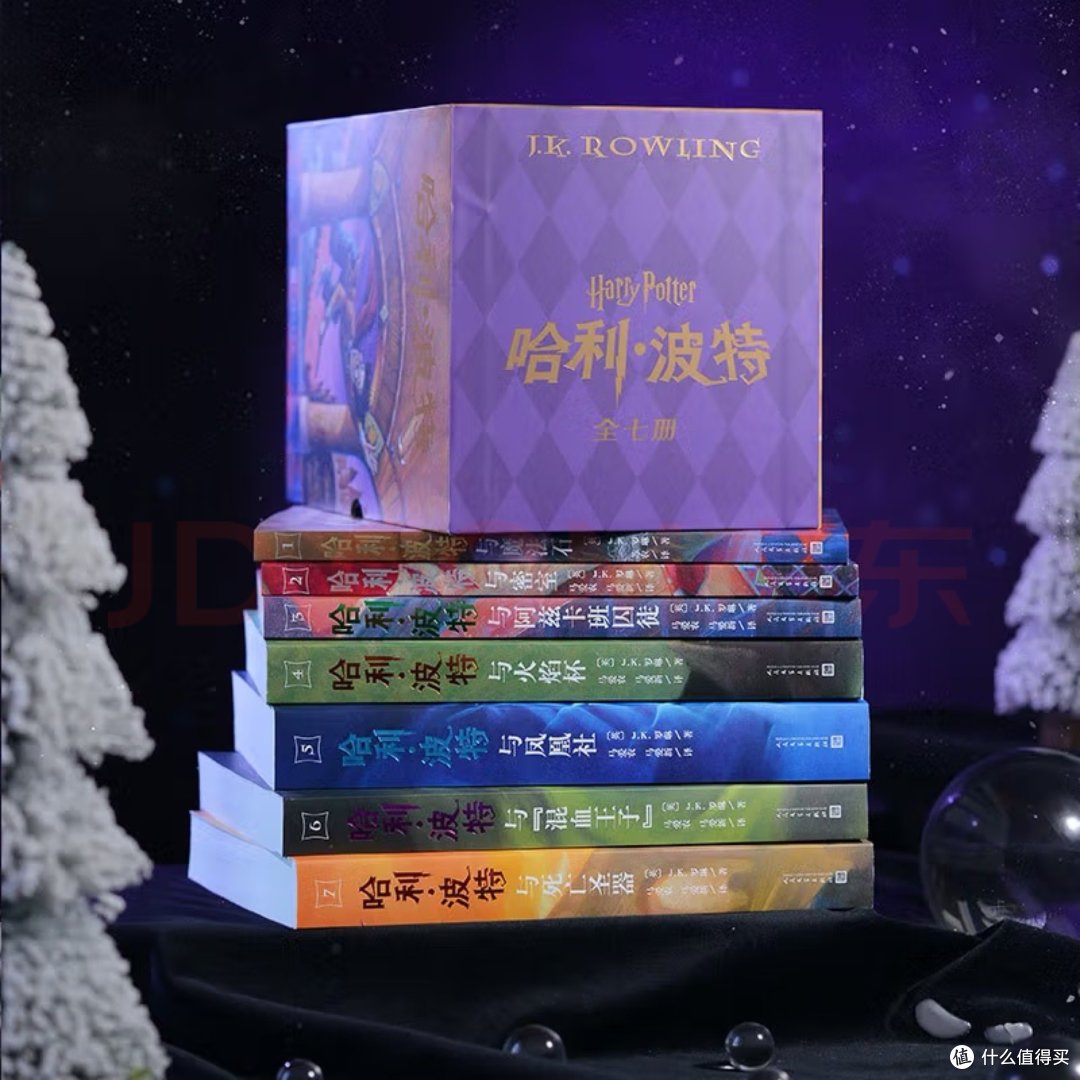 重读哈利·波特小说之七：哈利·波特与死亡圣器