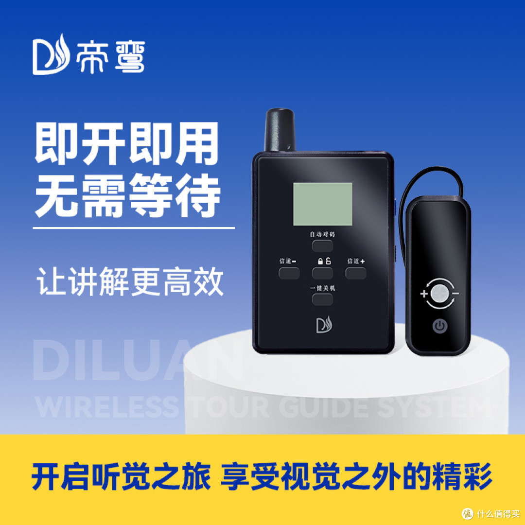 高效沟通,从‘耳’开始:蓝牙讲解器耳机精选