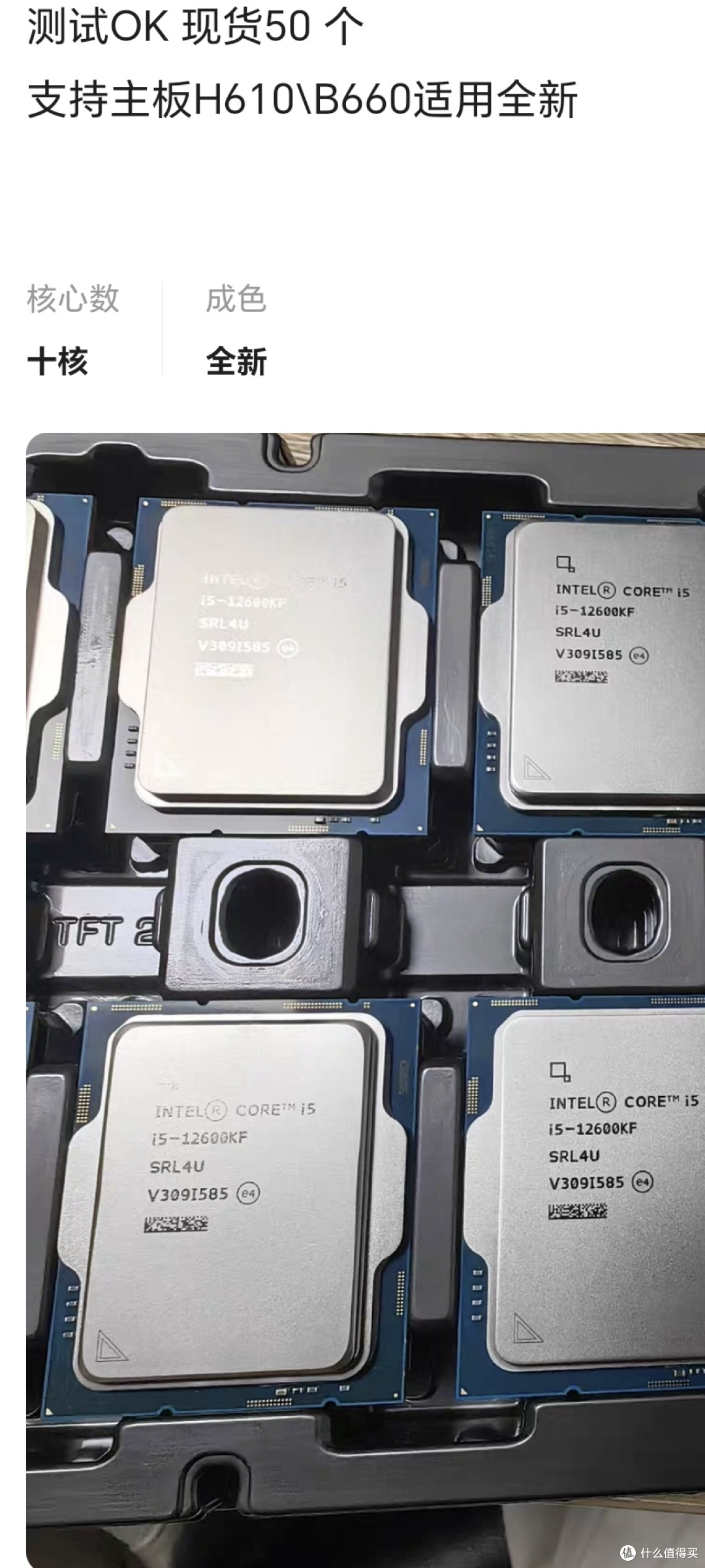 闲鱼淘CPU?先做好“斗智斗勇”准备