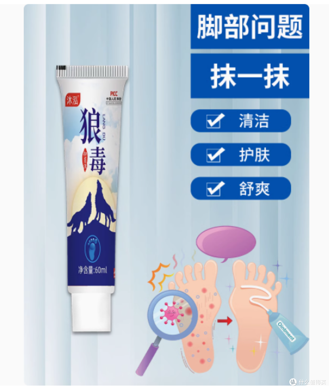 沐泓狼毒喷剂足部喷雾与狼毒抑菌乳膏:足部健康的贴心呵护