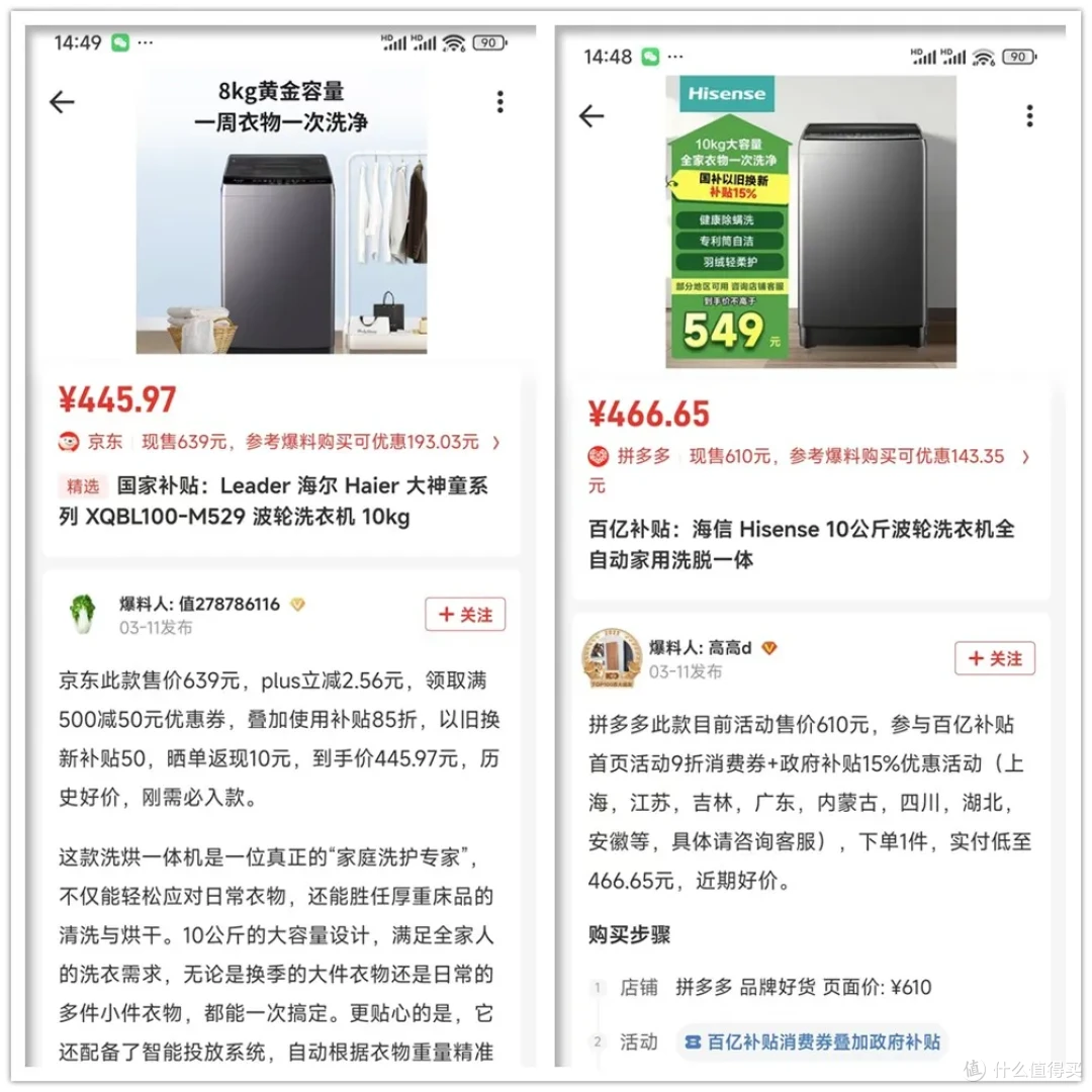第一次在闲鱼卖洗衣机,同城送货50公里卖了320元,血亏59元!