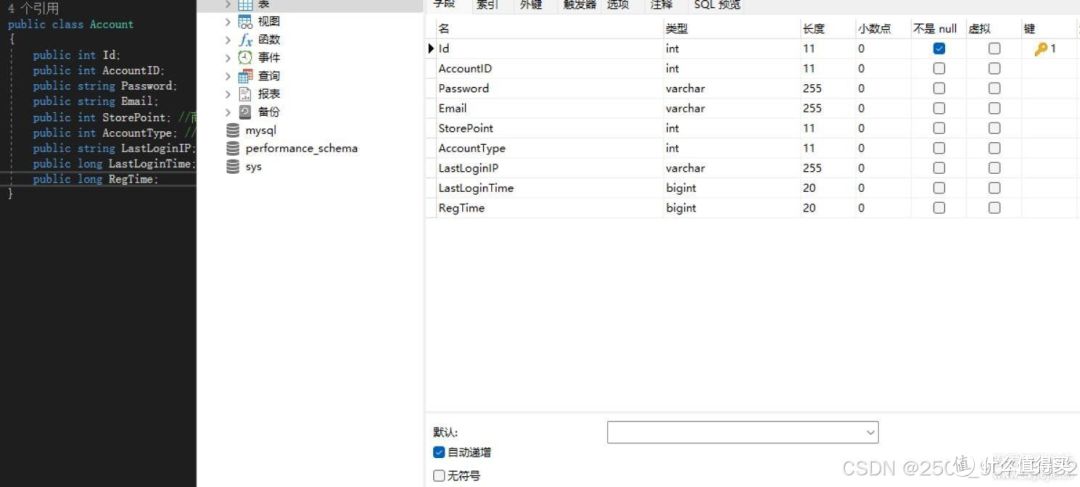 C#Mysql实体操作框架2.0