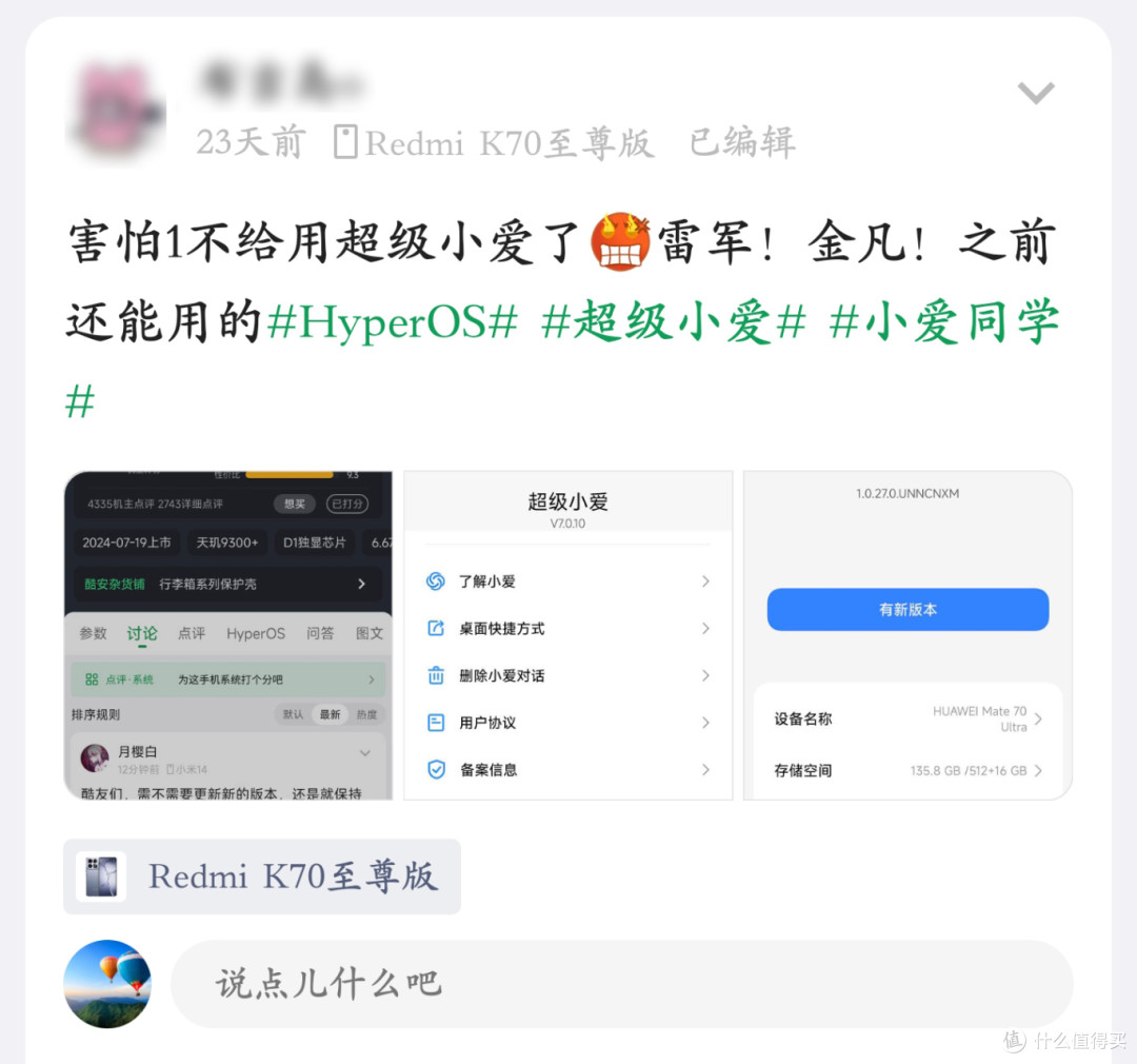 这些小米手机悄悄被放弃，彻底无缘「超级小爱」？！
