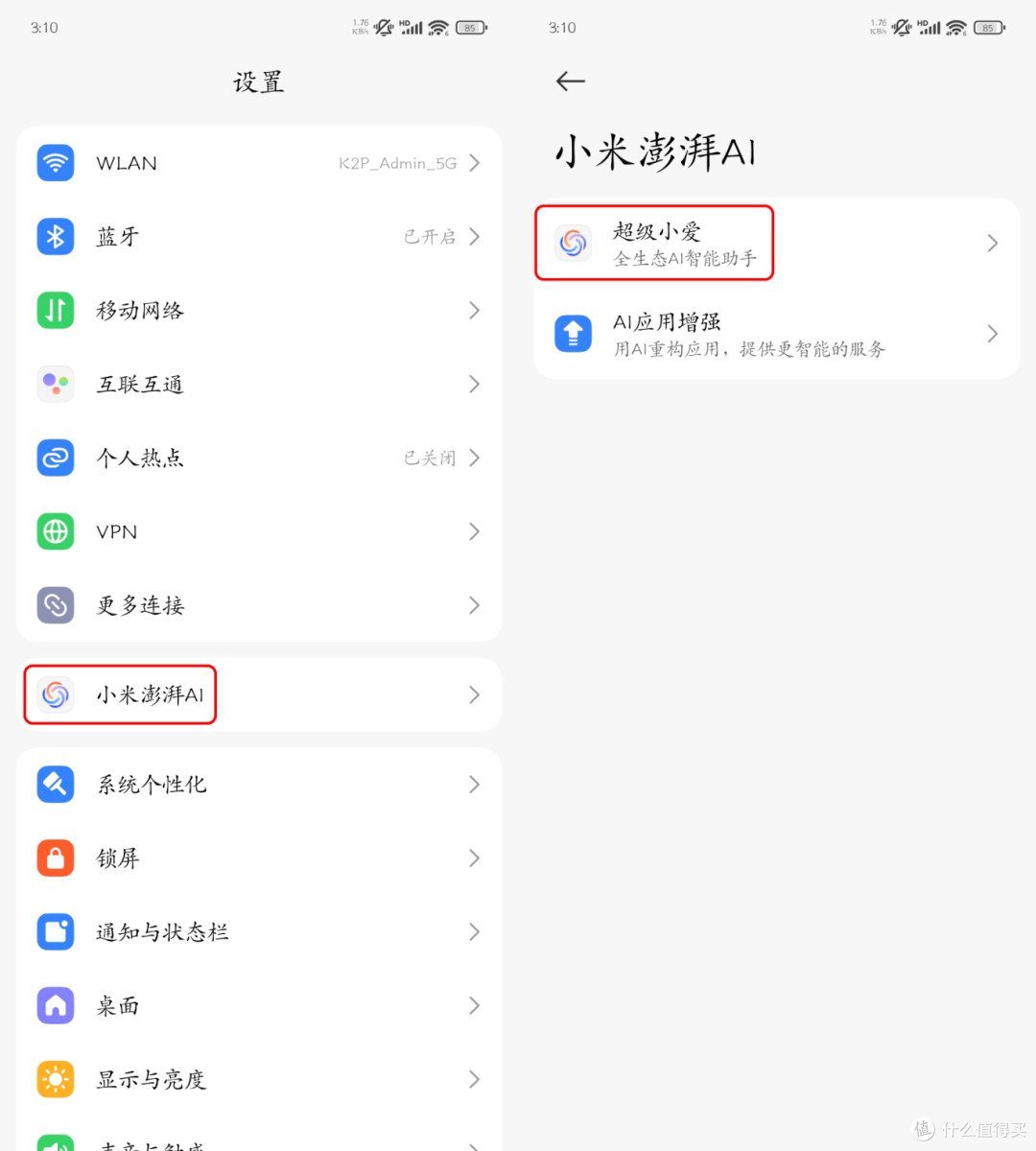 这些小米手机悄悄被放弃，彻底无缘「超级小爱」？！