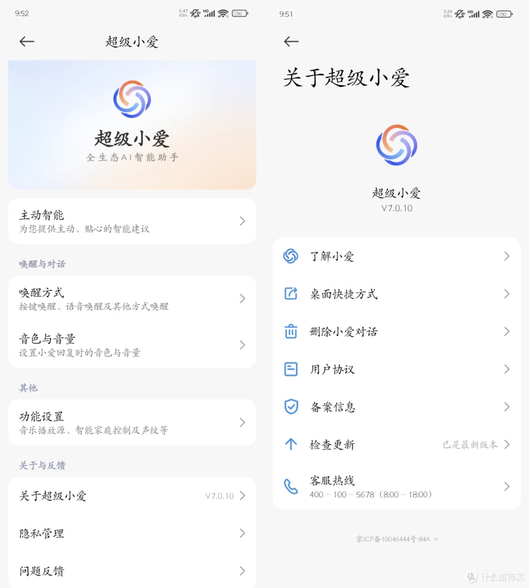 这些小米手机悄悄被放弃，彻底无缘「超级小爱」？！
