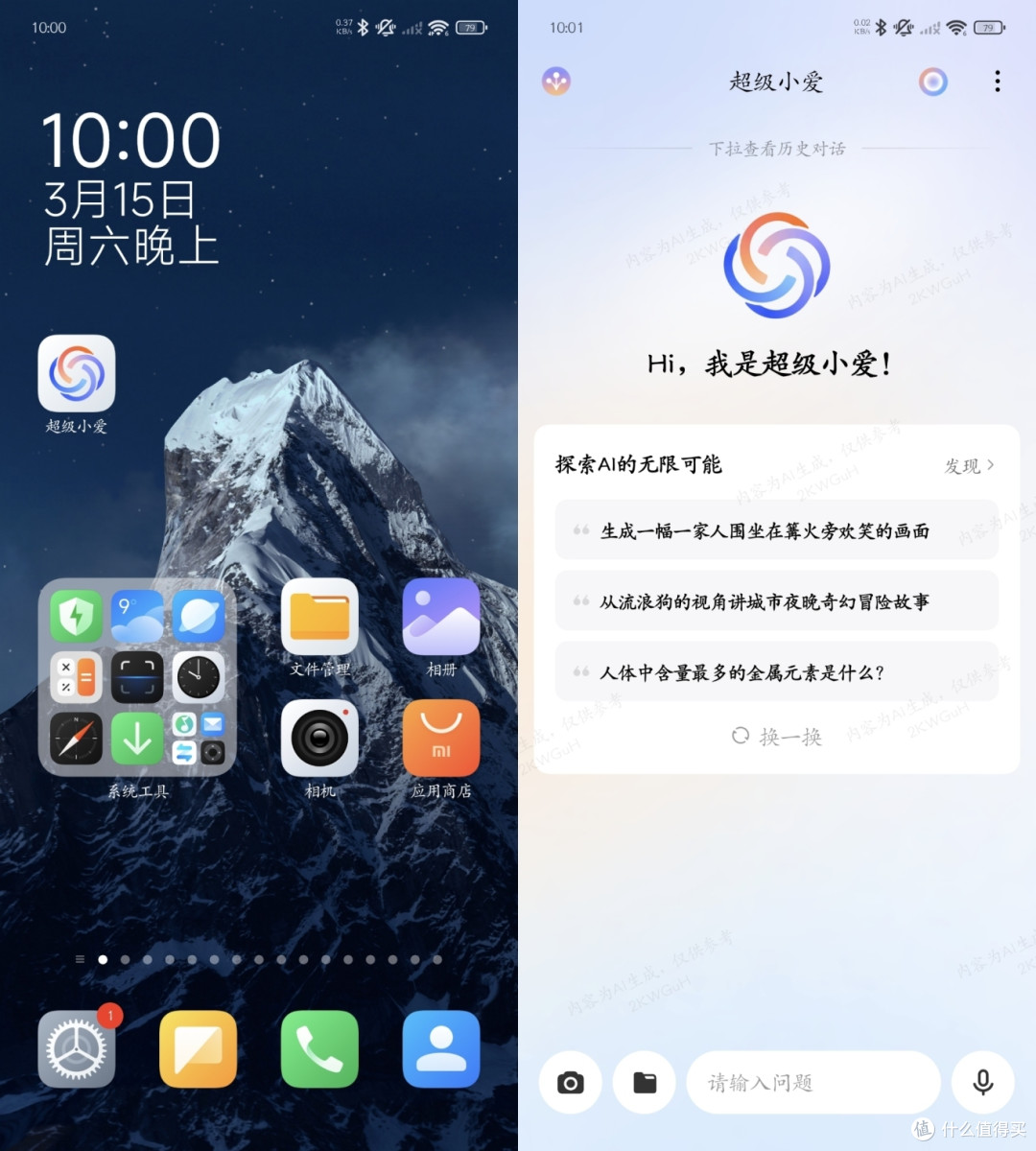 这些小米手机悄悄被放弃，彻底无缘「超级小爱」？！