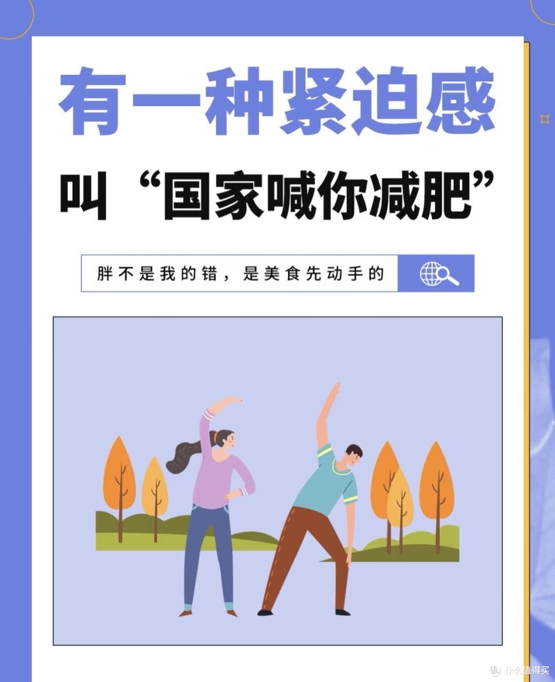 选对饮食法,健康又享“瘦”