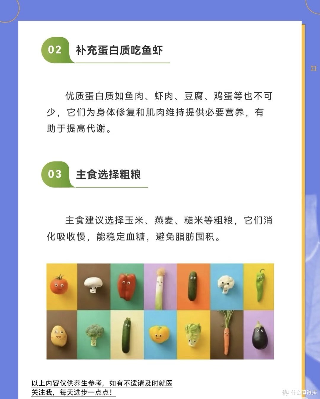 选对饮食法,健康又享“瘦”