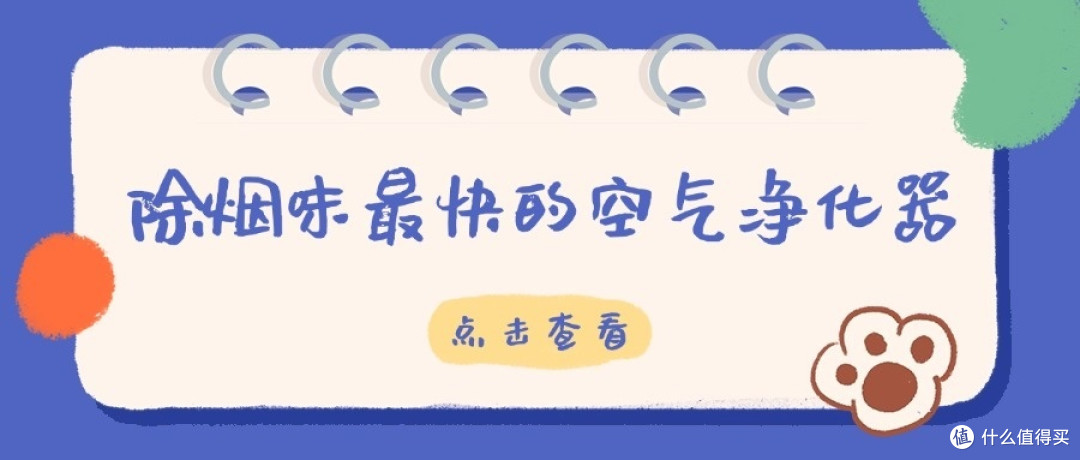 烟味空气净化器推荐哪个?烟味空气净化器推荐品牌深度测评分享