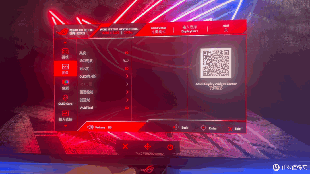 ROG 绝神27PLUS显示器评测:4K 240Hz 真10bit,电竞神器