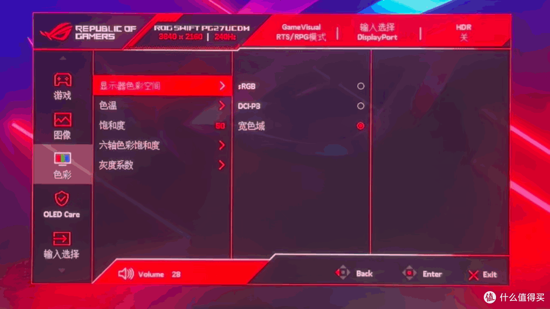 ROG 绝神27PLUS显示器评测:4K 240Hz 真10bit,电竞神器