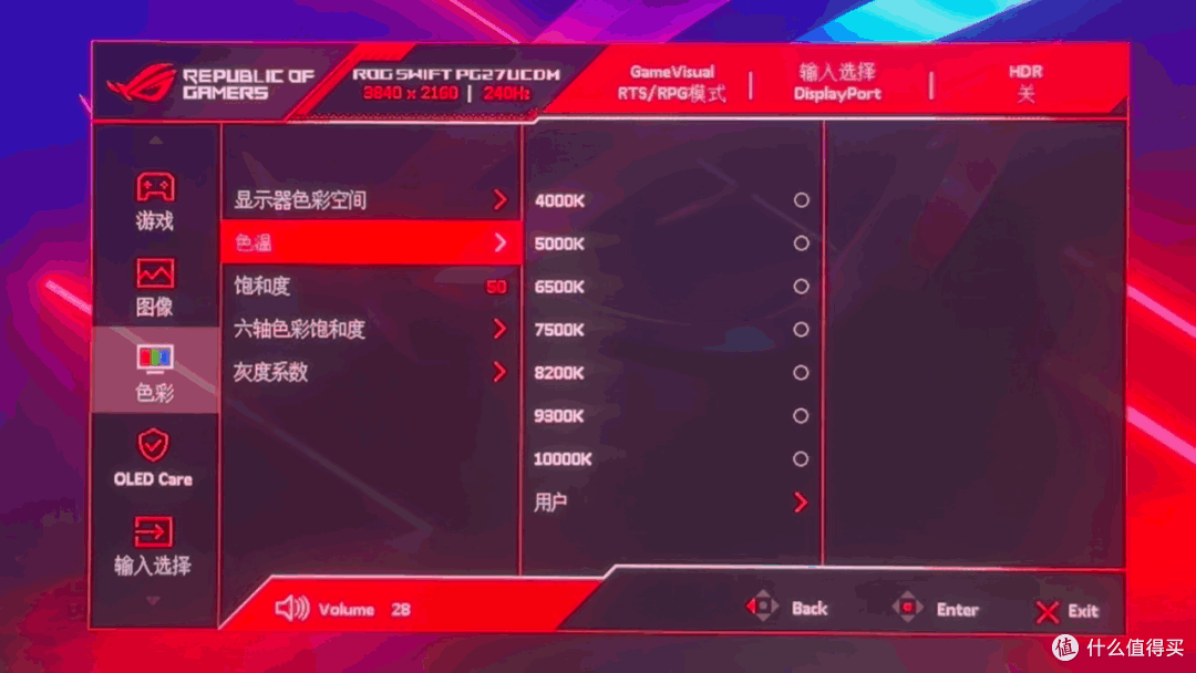 ROG 绝神27PLUS显示器评测:4K 240Hz 真10bit,电竞神器