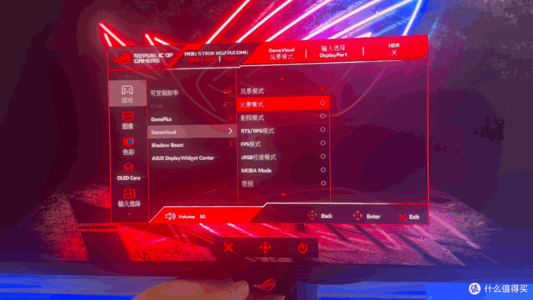 ROG 绝神27PLUS显示器评测:4K 240Hz 真10bit,电竞神器