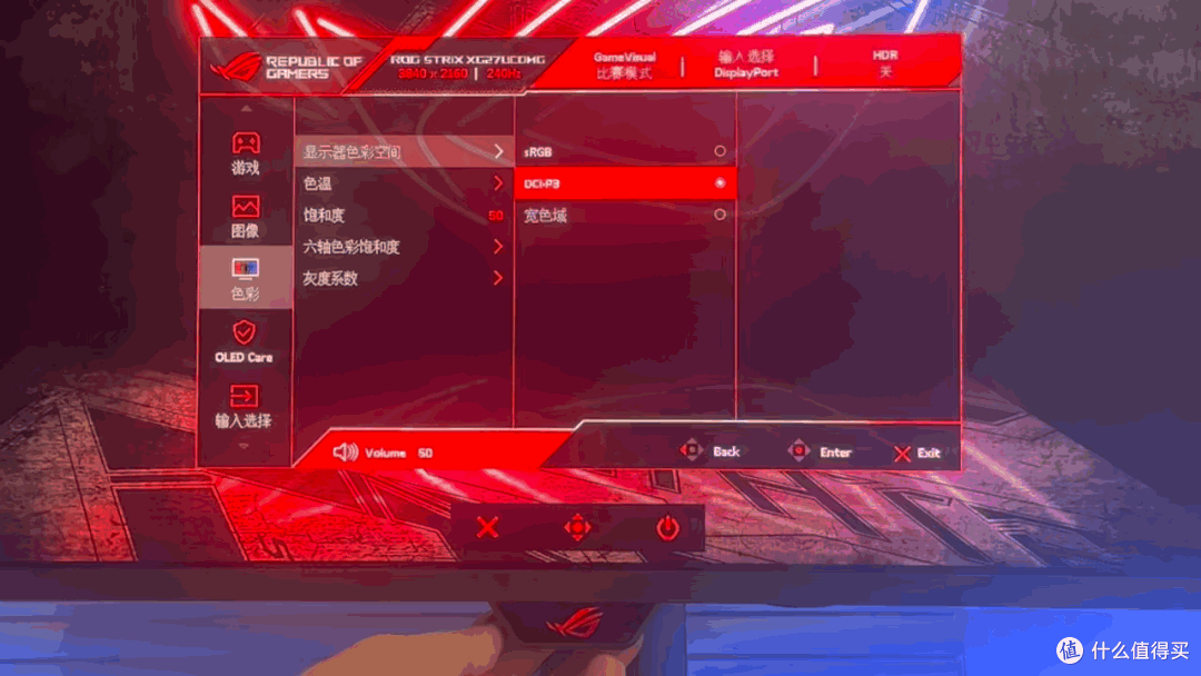 ROG 绝神27PLUS显示器评测:4K 240Hz 真10bit,电竞神器