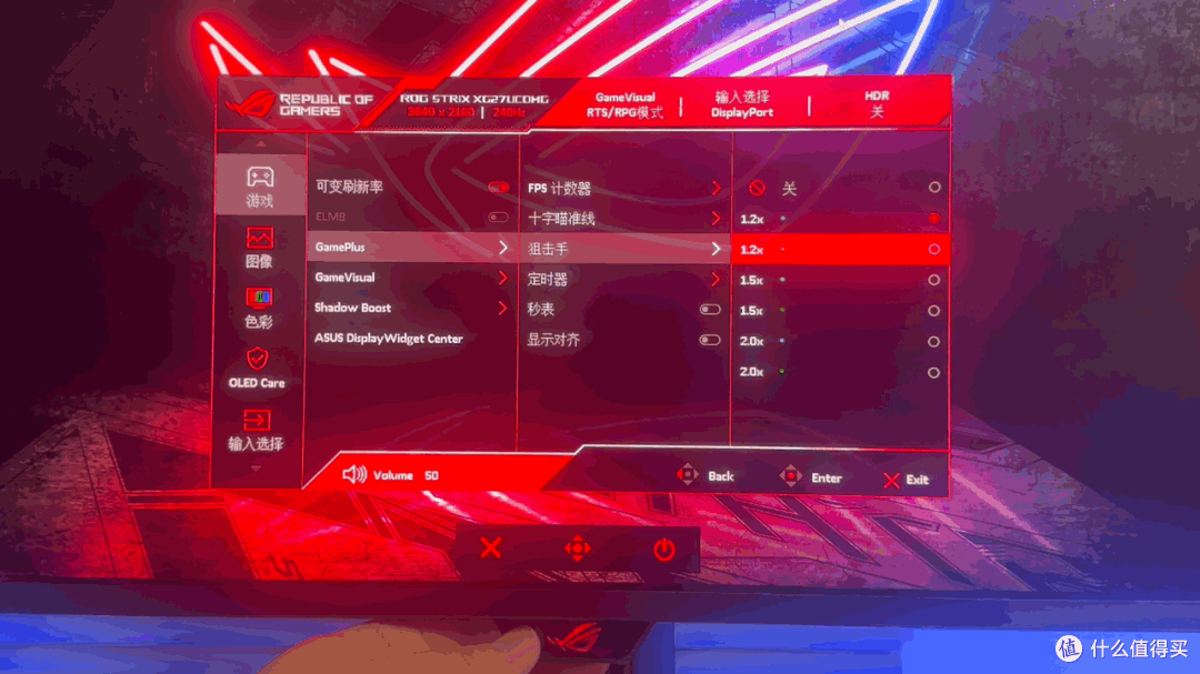 ROG 绝神27PLUS显示器评测:4K 240Hz 真10bit,电竞神器