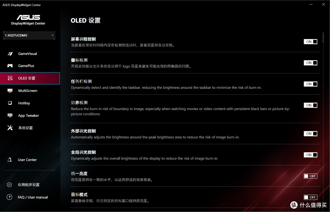 ROG 绝神27PLUS显示器评测:4K 240Hz 真10bit,电竞神器