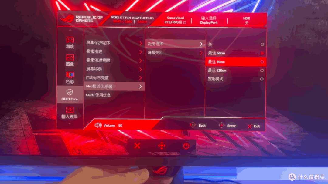 ROG 绝神27PLUS显示器评测:4K 240Hz 真10bit,电竞神器