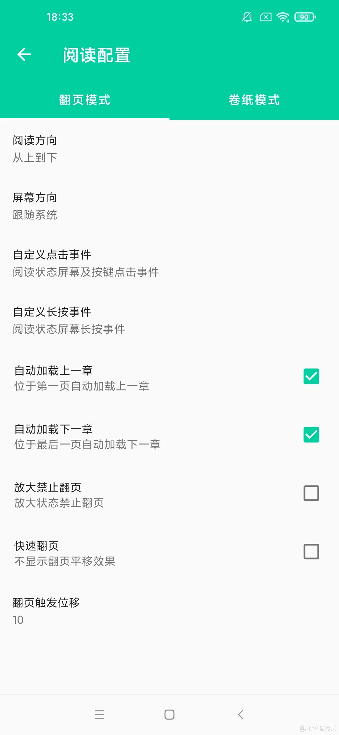 云漫App,漫画阅读的纯净新选择