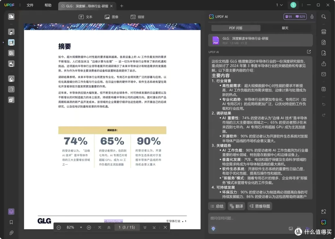 好用的pdf转word工具排行