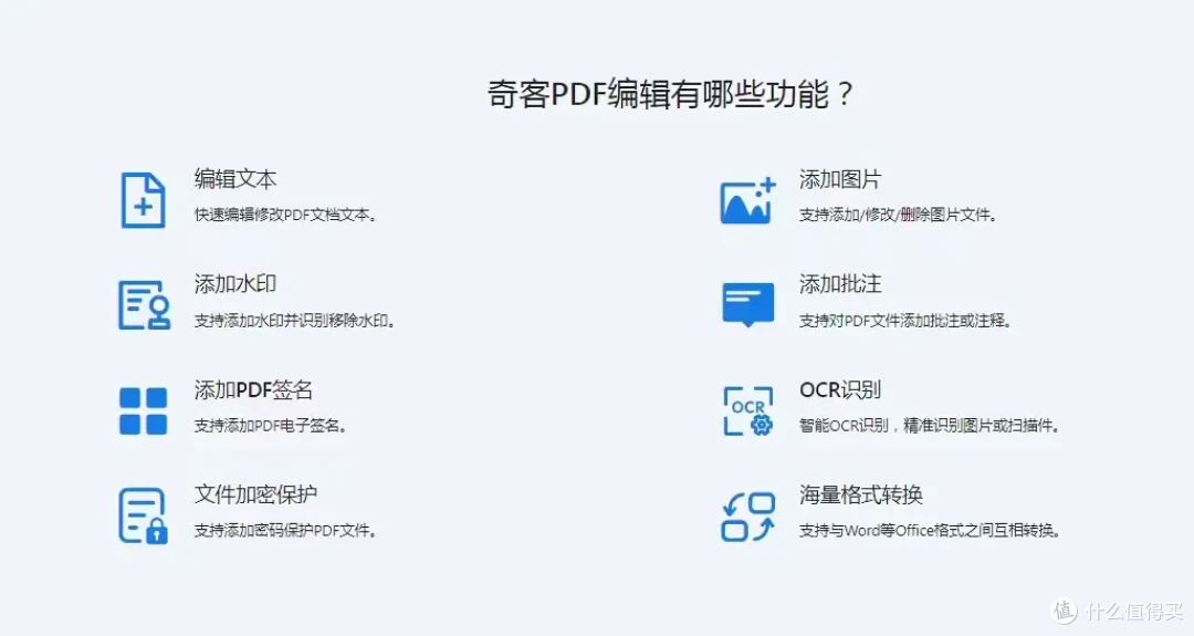 十大pdf转word工具排行