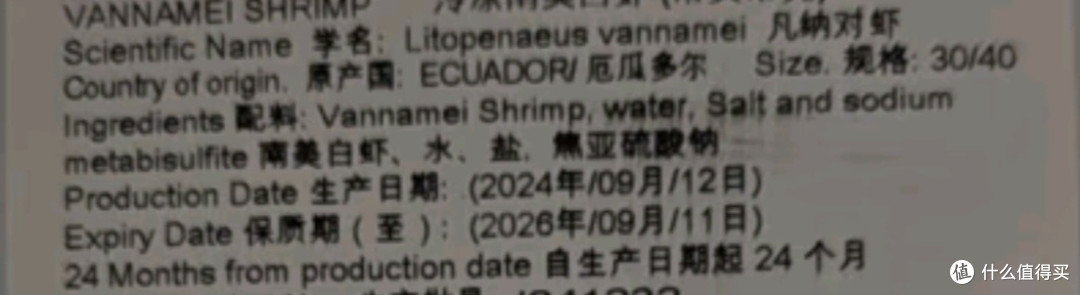 科普:虾仁中的保水剂