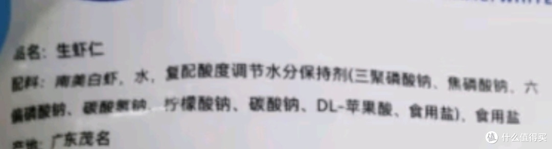 科普:虾仁中的保水剂