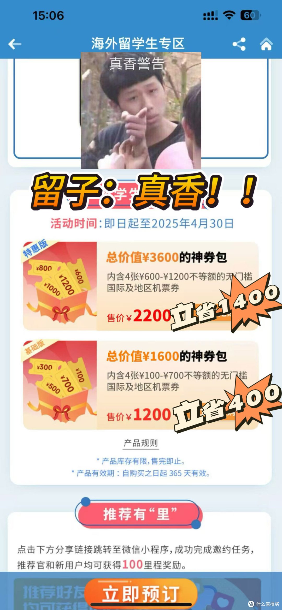 留学不怕机票刺客,省钱技巧GET