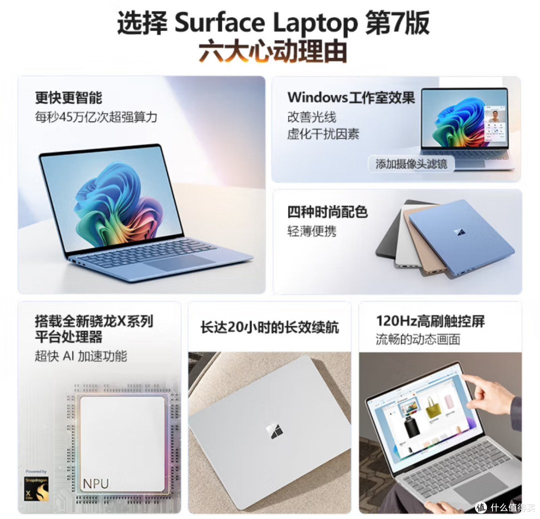 微软 Surface Laptop 7,轻薄与性能的完美平衡