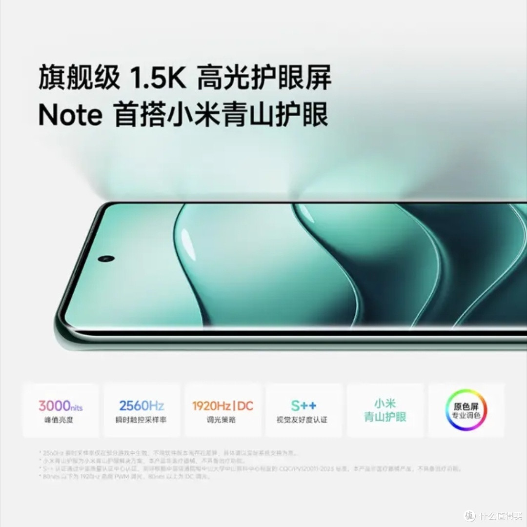 小米REDMI Note14 Pro+真的那么强?