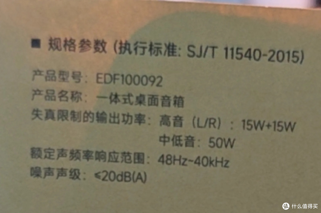 漫步者S300那些被忽略的细节