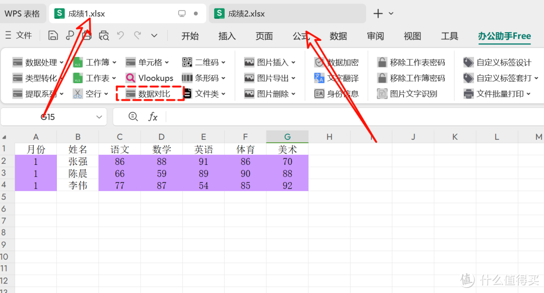 《Excel偷懒真香警告！这插件让我准时下班了》