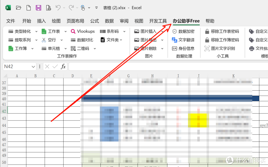 《Excel偷懒真香警告！这插件让我准时下班了》