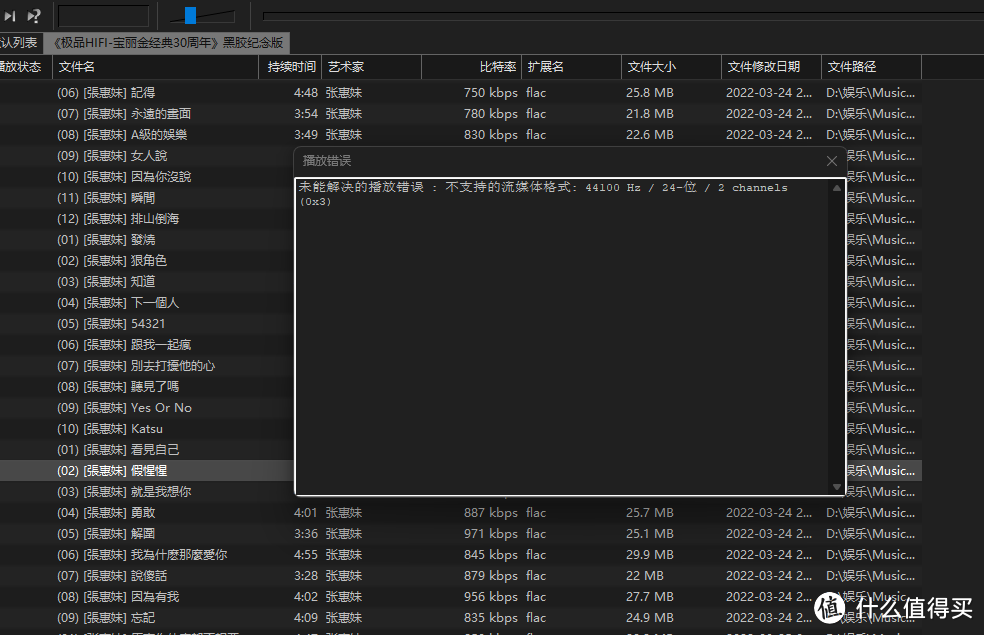 30元购买千元级播放器听感的Hi-Res认证DAC小尾巴MU3C-AD(M2)