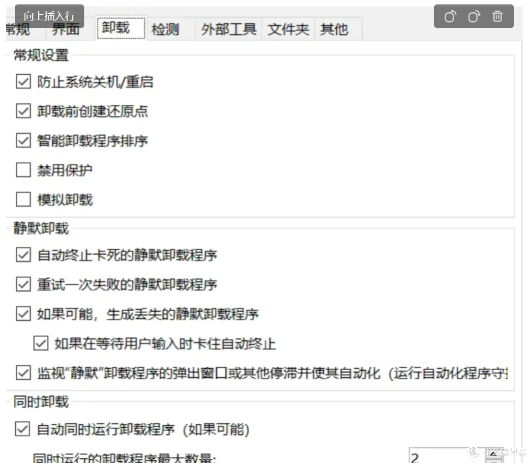 高效卸载清理，一键无忧