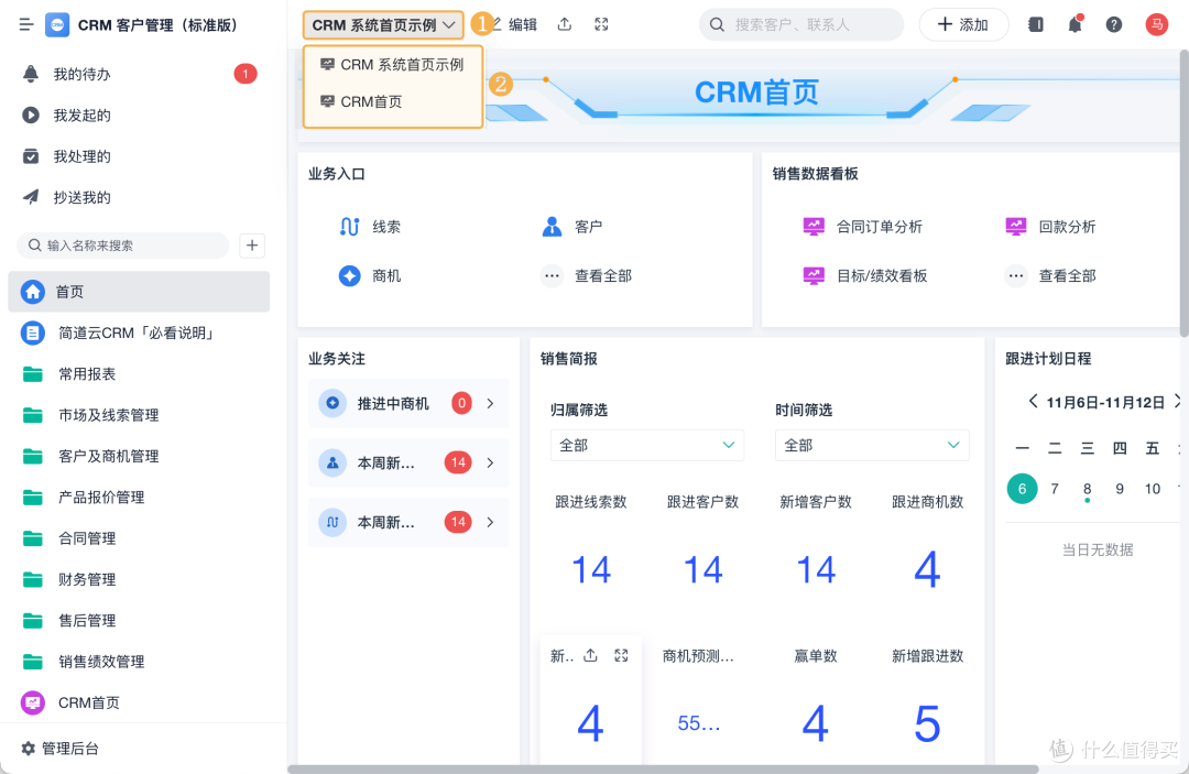 CRM系统中的销售管理模块怎么做?附工具+避坑指南!