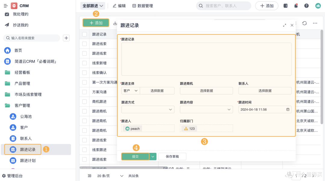CRM系统中的销售管理模块怎么做?附工具+避坑指南!