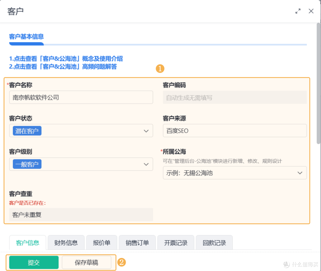 CRM系统中的销售管理模块怎么做?附工具+避坑指南!