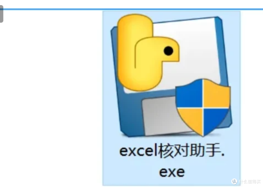 Excel核对助手:轻松搞定表格比对