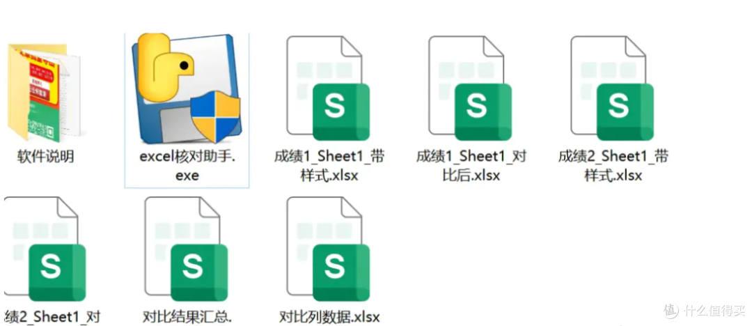 Excel核对助手:轻松搞定表格比对