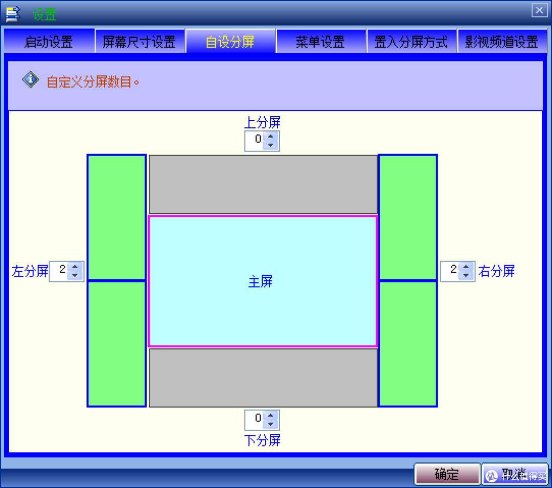 不可多得的分屏软件(三)