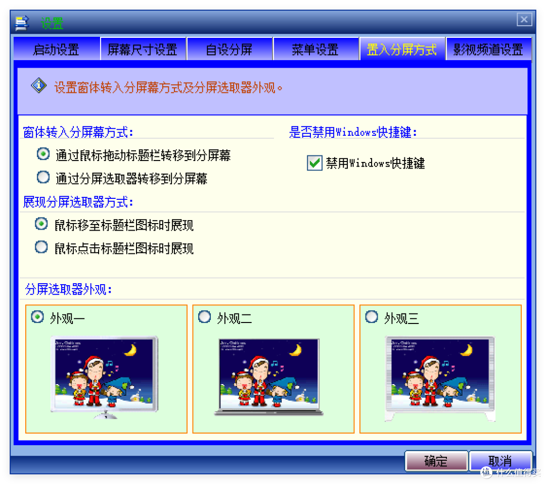 不可多得的分屏软件(三)