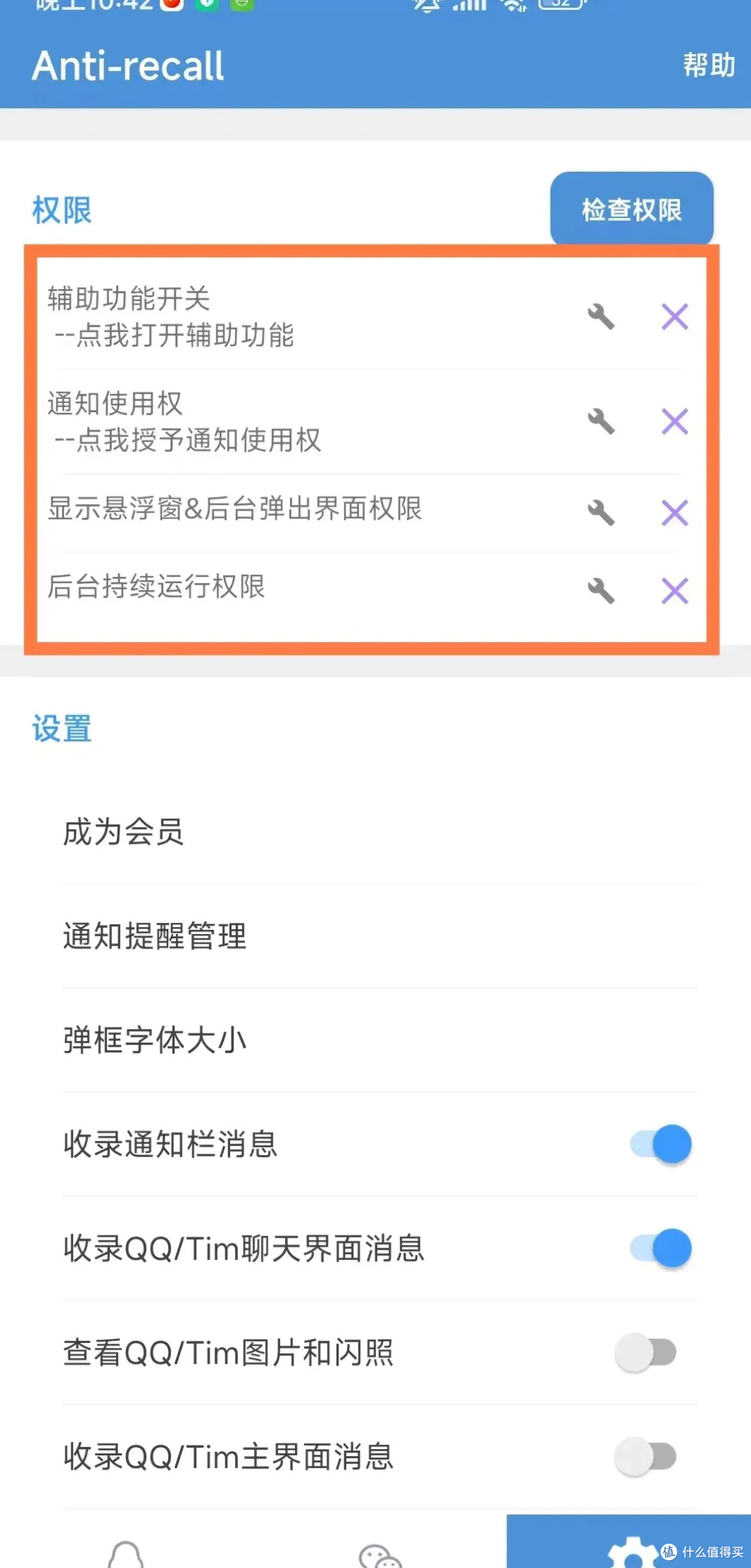 微信升级后功能失效?这款安卓端防che回帮你搞定