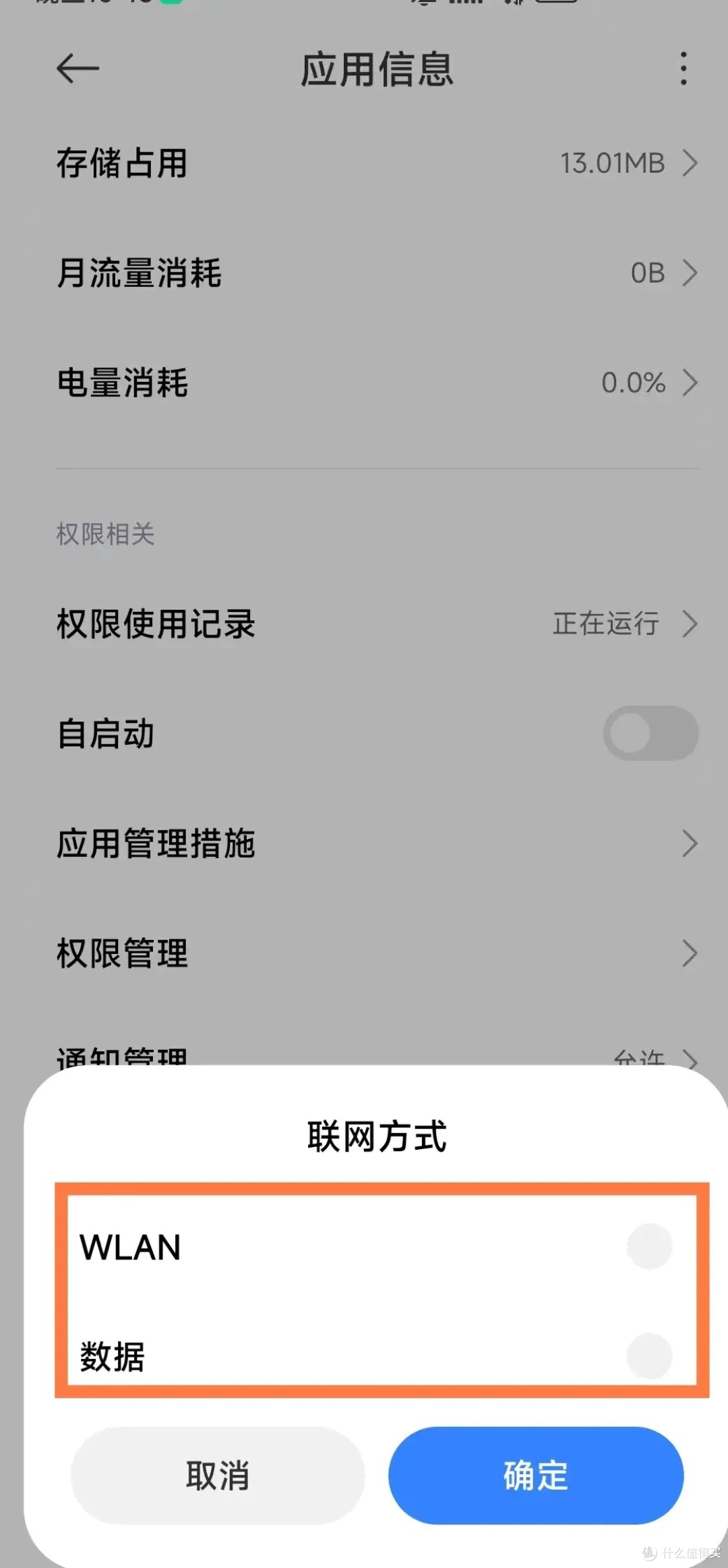 微信升级后功能失效?这款安卓端防che回帮你搞定