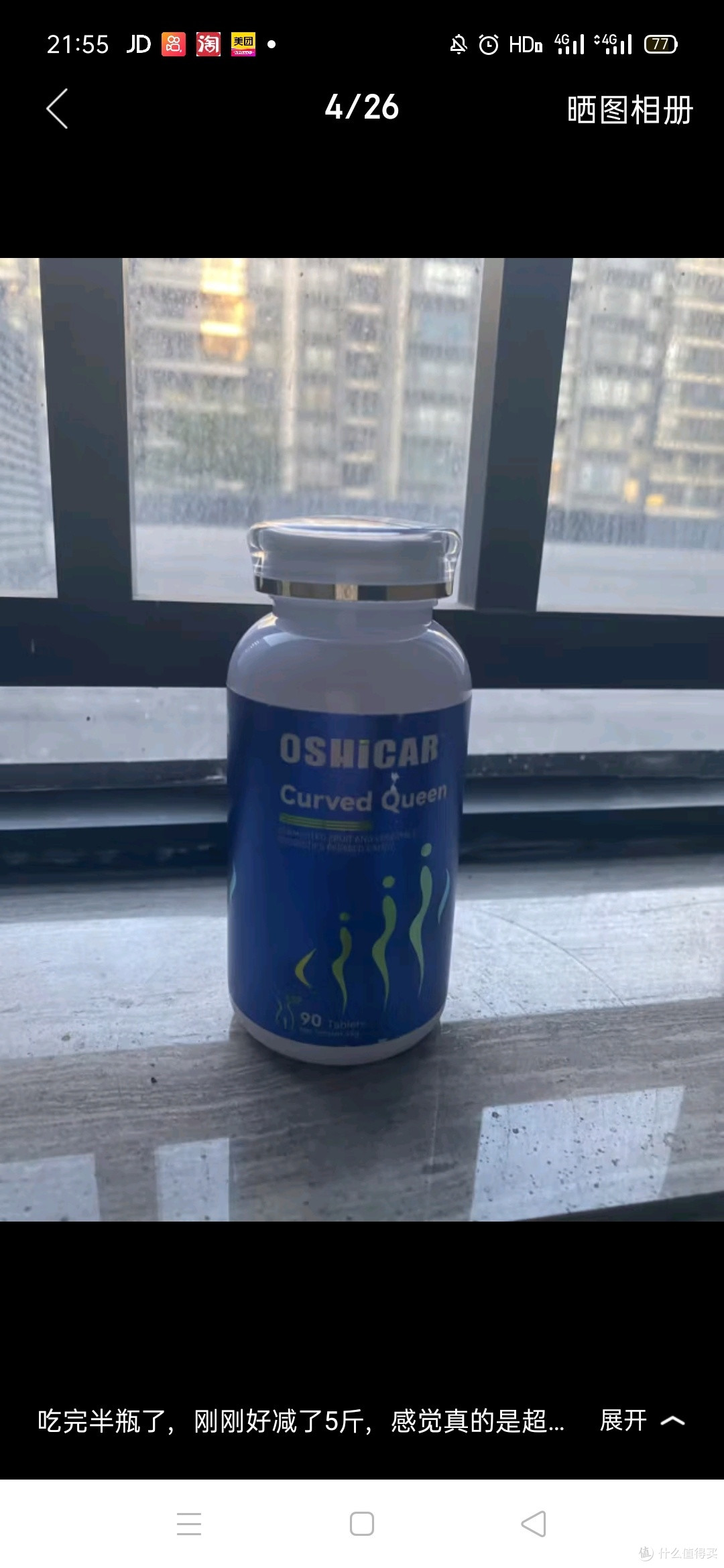 OSHICAR白芸豆提取物白芸豆咀嚼片男女通用产品 白芸豆阻断剂*90粒/瓶