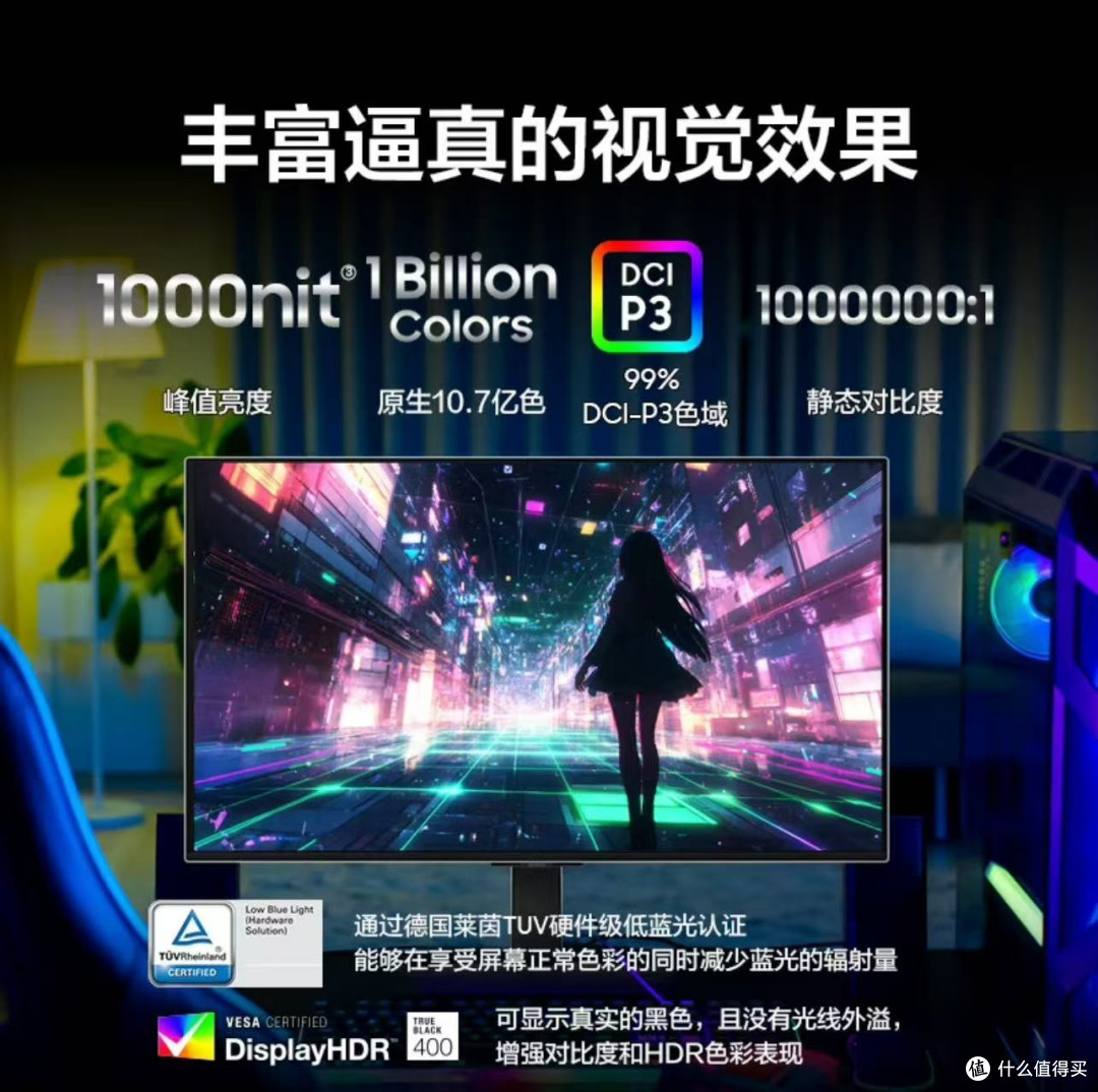 三星27英寸OLED 4K电竞显示器——让你畅享极致游戏体验
