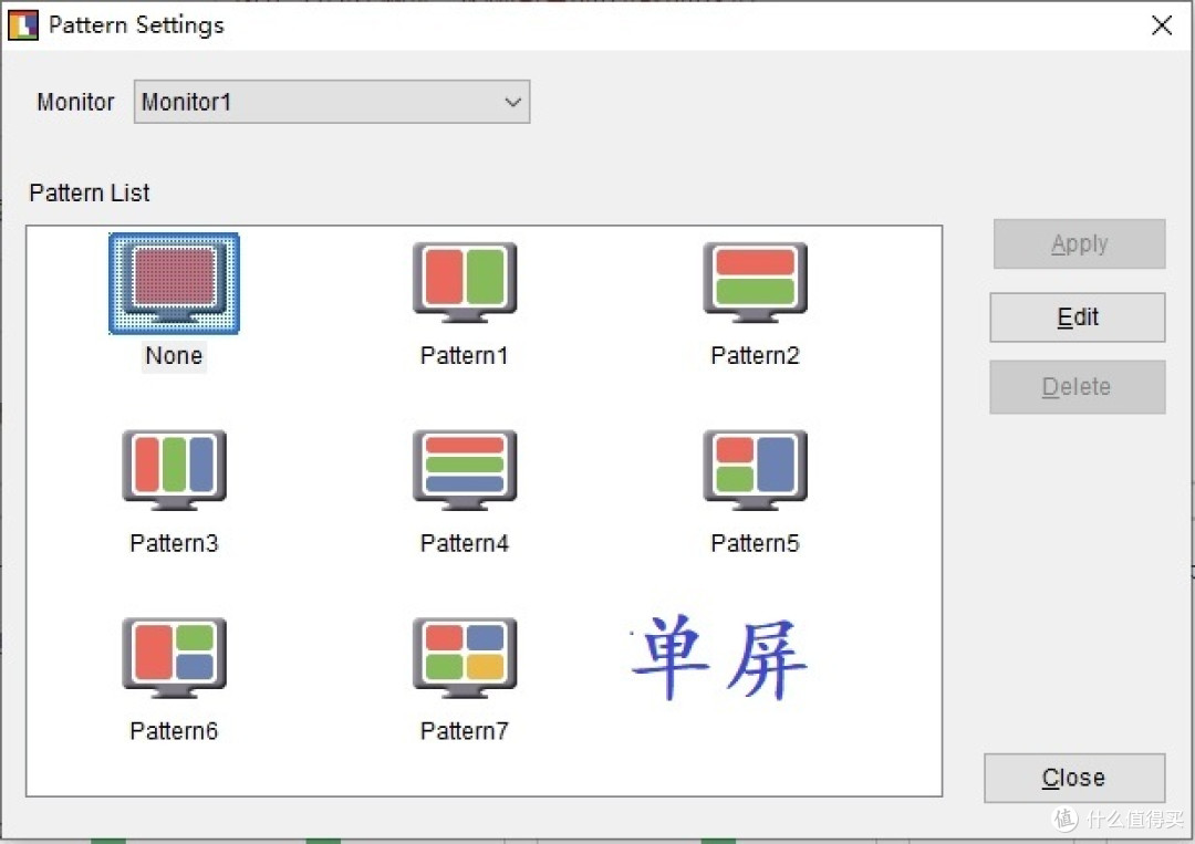不可多得的分屏软件（四）