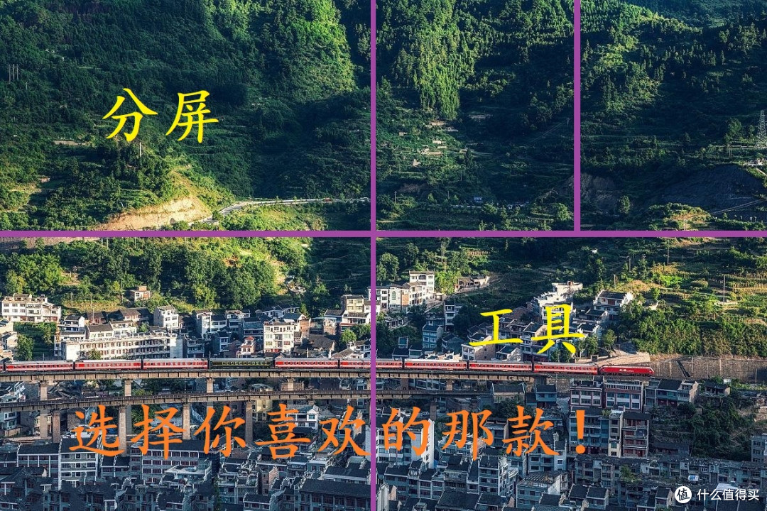 不可多得的分屏软件（四）