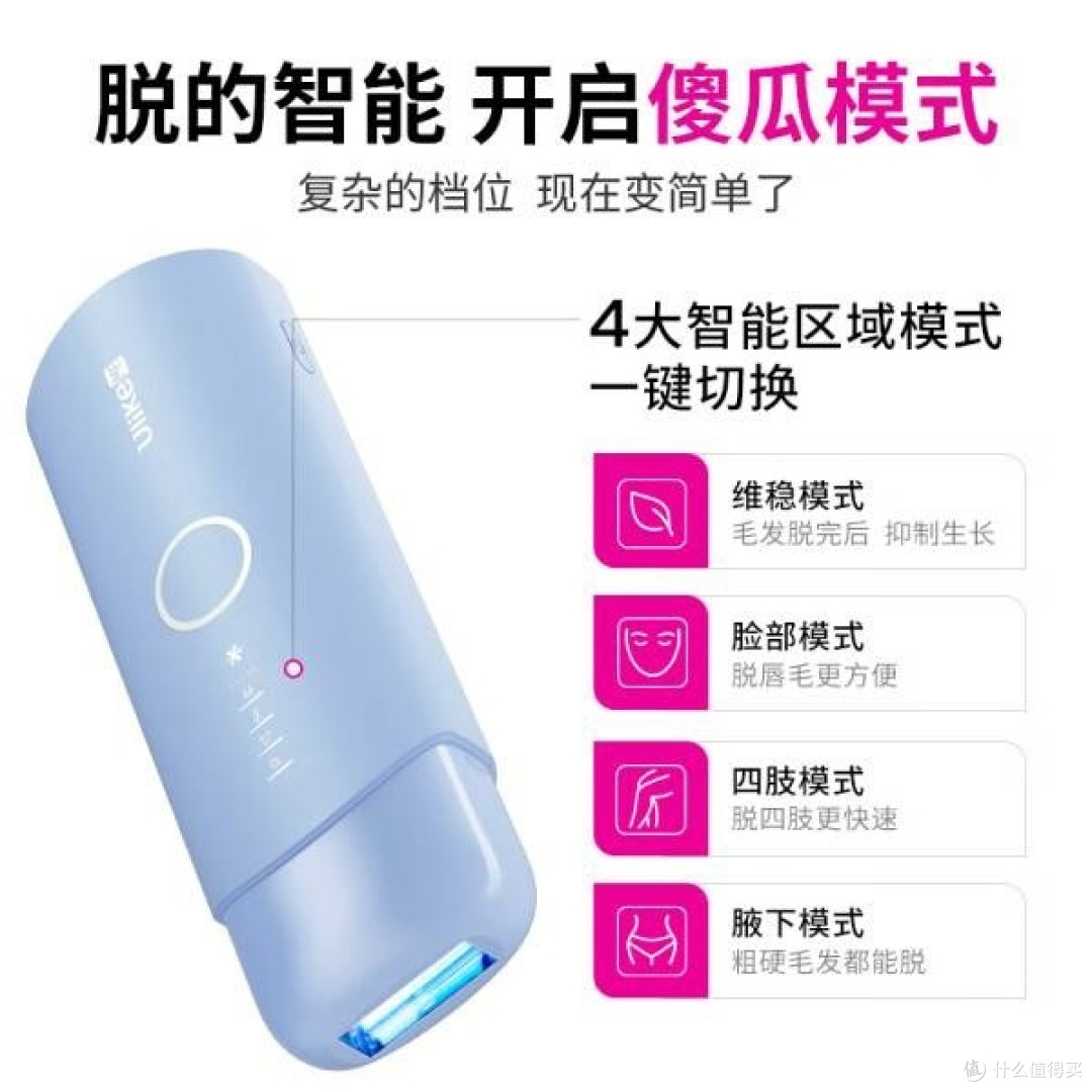 Ulike ME蓝宝石冰点脱毛仪:轻松告别毛发烦恼,尽享柔滑肌肤!